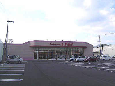 Shopping centre. 984m to the Fashion Center Shimamura Otojima store (shopping center)