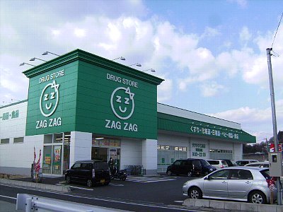 Dorakkusutoa. Zaguzagu Otojima to the store (drugstore) 452m