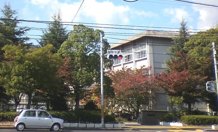 Junior high school. Ajinochu 1200m to school