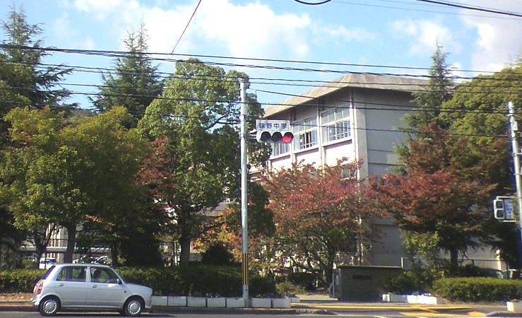 Junior high school. Ajinochu 1200m to school