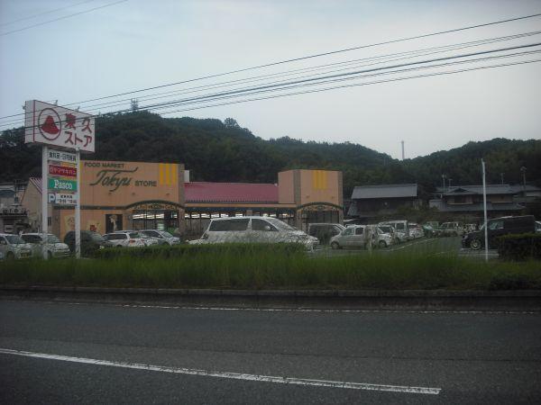 Supermarket. AzumaHisa store until Komoike shop 640m
