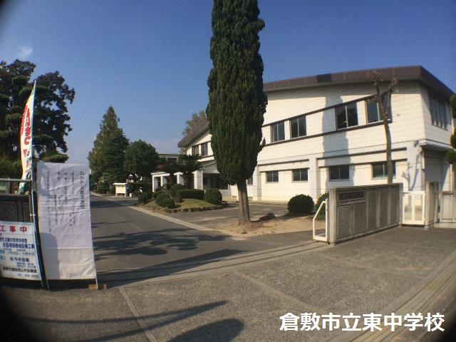 Junior high school. You can commute to 1557m east junior high school until Kurashiki Tatsuhigashi junior high school (on offer to City Hall Academic Affairs Division)