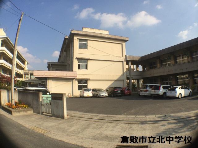 Junior high school. 883m to Kurashiki Tatsukita junior high school