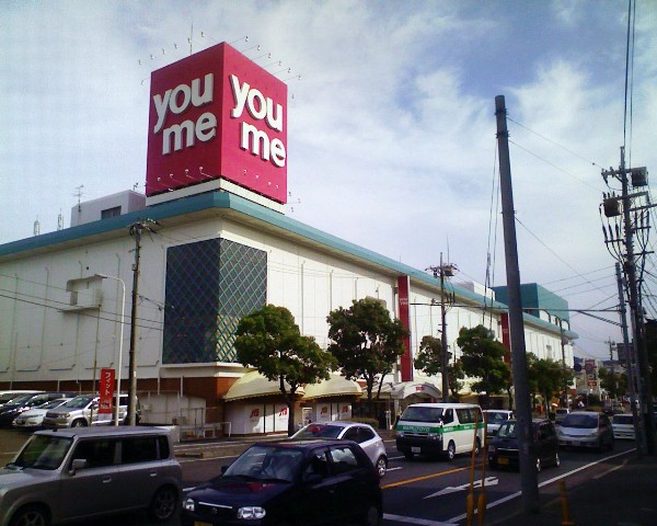 Supermarket. Yumetaun 823m to Kurashiki (super)