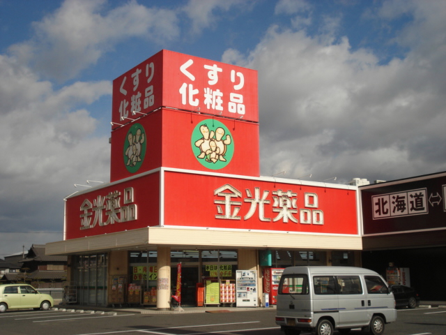 Dorakkusutoa. Kanemitsu pharmacy Otaka shop 384m until (drugstore)