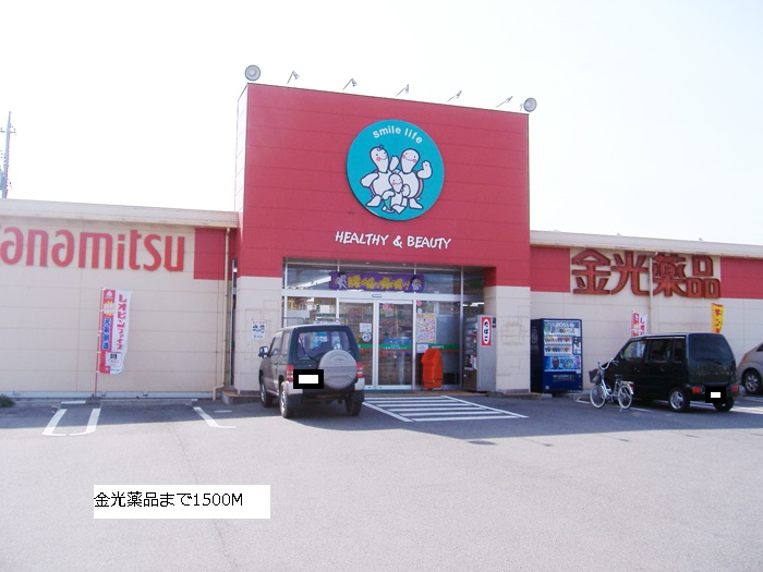 Dorakkusutoa. Kanemitsu 1500m until the chemical (drugstore)