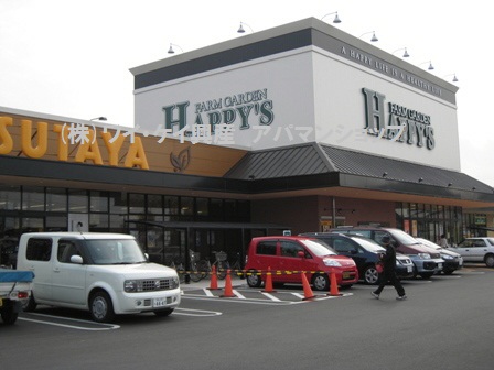 Supermarket. Hapizu Kurashiki Nakajima store up to (super) 576m