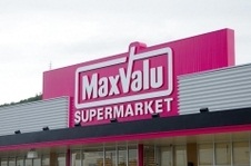 Supermarket. Maxvalu 1796m until the ion Town Mizushima store (Super)