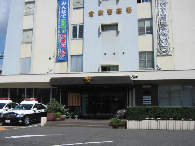 Police station ・ Police box. 1600m until the Kurashiki police station