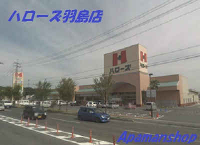 Supermarket. Hellos Hashima store up to (super) 752m