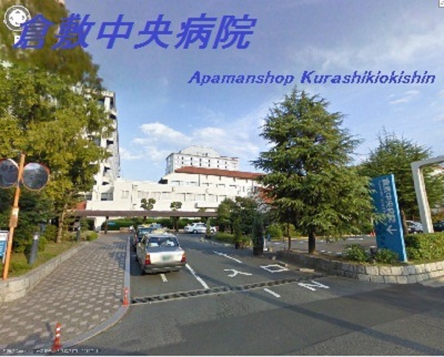 Hospital. 200m until the Foundation Kurashiki Central Hospital (Hospital)