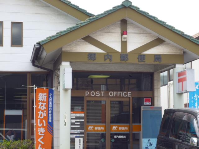 post office. Gonai 190m until the post office