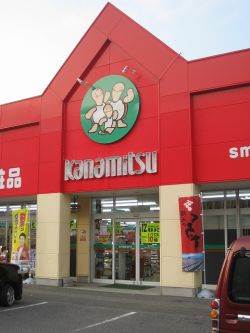 Dorakkusutoa. Kanemitsu chemicals Kurashiki shop 490m until (drugstore)