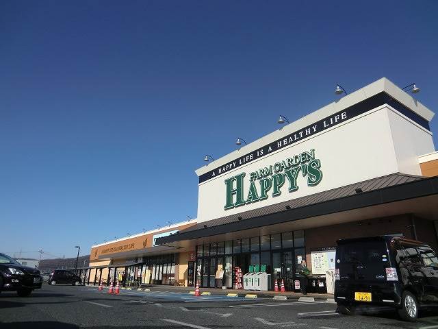 Supermarket. Hapizu Kurashiki Nakajima store up to (super) 382m