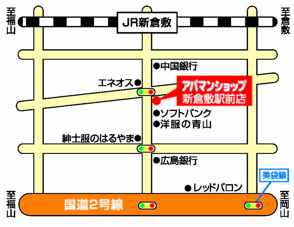 Other. Apaman new Kurashiki JR Shin Kurashiki Station 3-minute walk!