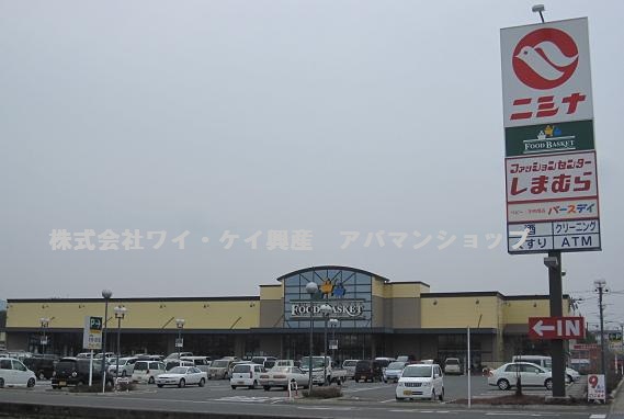 Supermarket. Nishina Hiroe to the store (supermarket) 319m