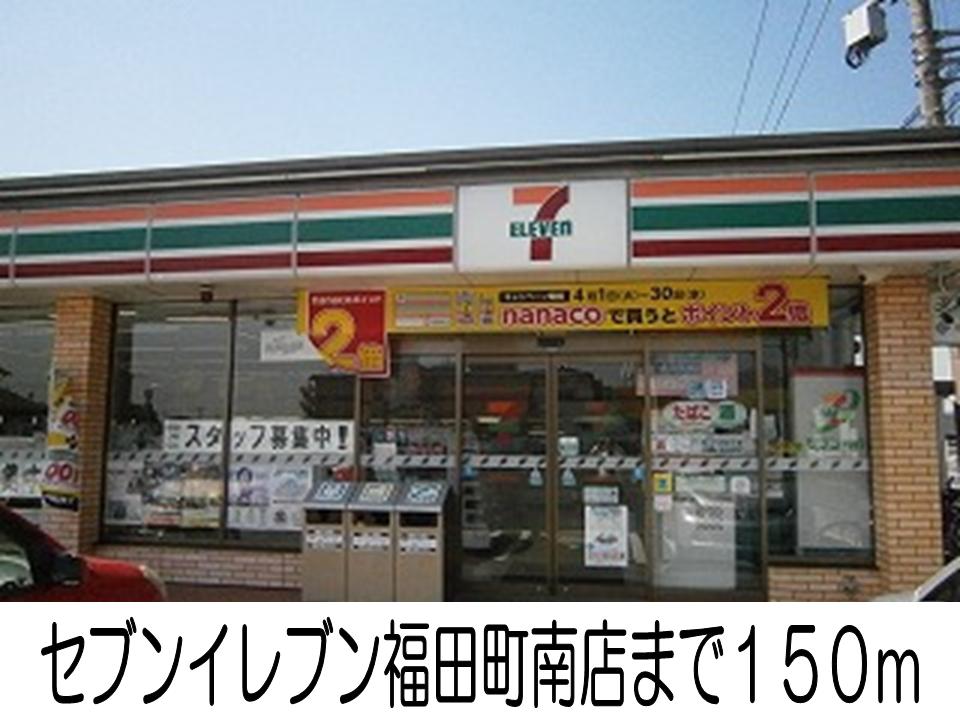 Convenience store. 150m to Seven-Eleven Fukudamachiminami store (convenience store)