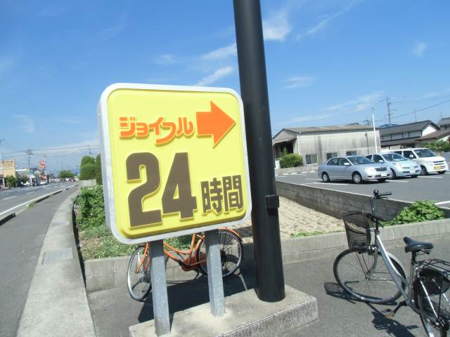 Other. 615m until Joyful Kurashiki head office (Other)