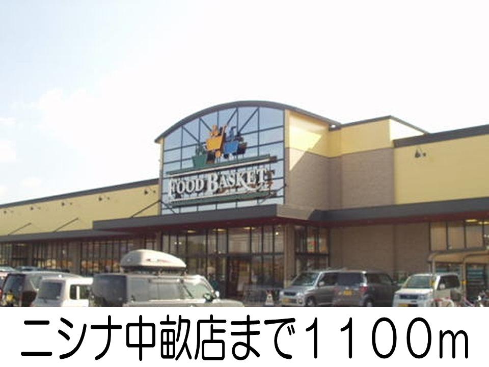Supermarket. Nishina Nakase store up to (super) 1100m