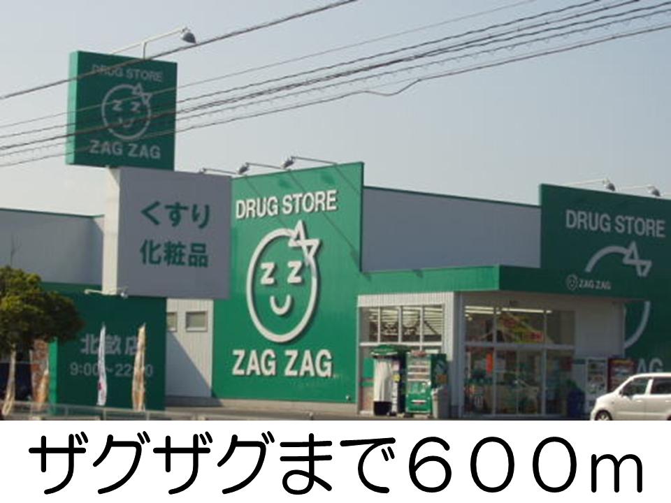 Dorakkusutoa. Zaguzagu 600m until (drugstore)