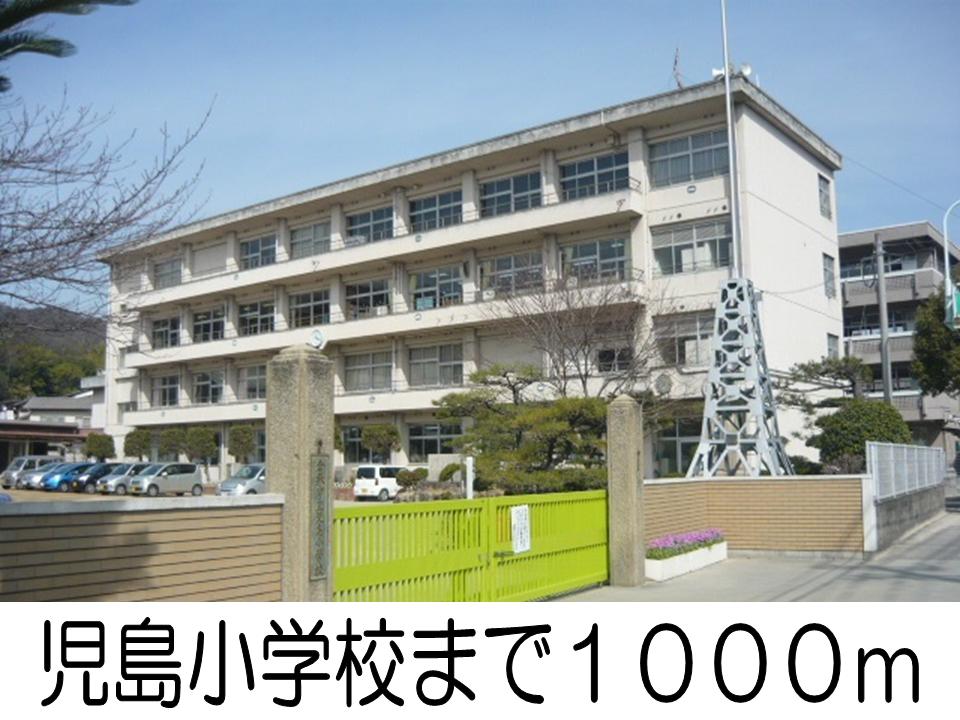 Primary school. Kojima 1000m up to elementary school (elementary school)