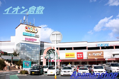 Supermarket. 1097m until the ion Kurashiki store (Super)