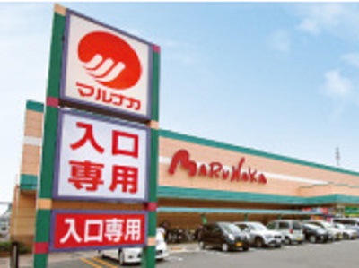 Supermarket. 387m to Sanyo Marunaka Tivoli store (Super)