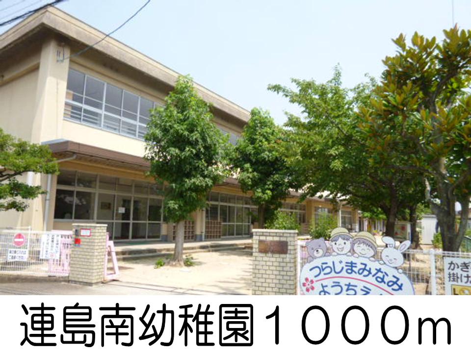 kindergarten ・ Nursery. Tsurajima south kindergarten (kindergarten ・ 1000m to the nursery)