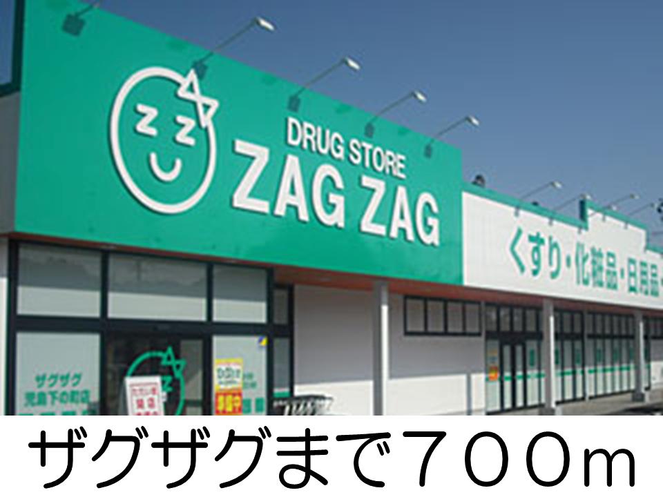 Dorakkusutoa. Zaguzagu 700m until (drugstore)