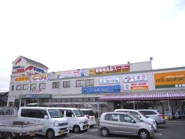 Supermarket. 268m to commercial food super new Kurashiki store (Super)