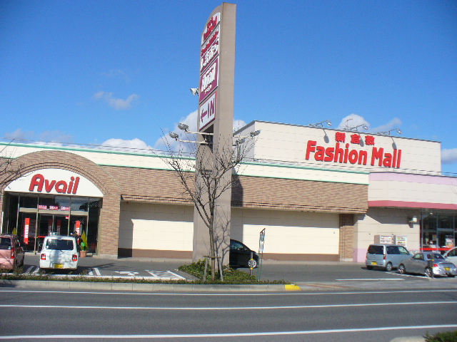 Shopping centre. Fashion Center Shimamura new Kurashiki store up to (shopping center) 3104m