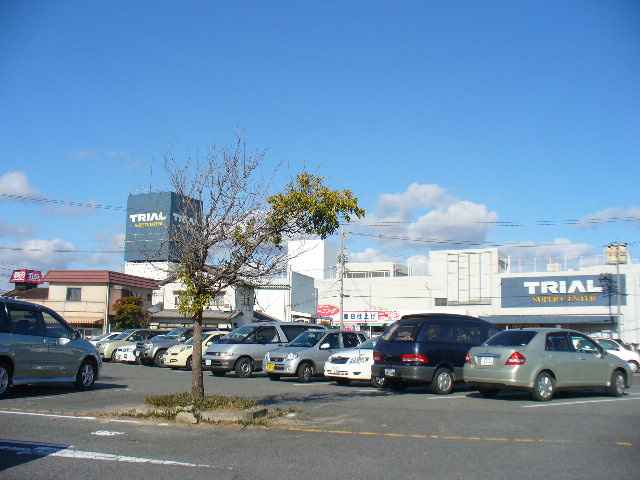 Supermarket. 1430m to supercenters trial Kurashiki store (Super)