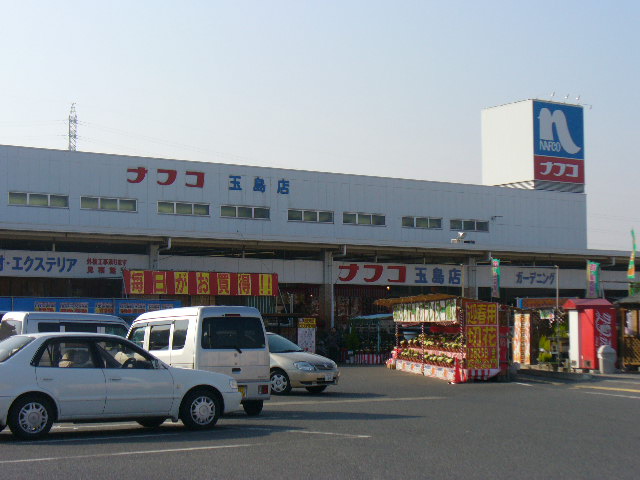 Home center. 1148m to Ho Mupurazanafuko Tamashima store (hardware store)
