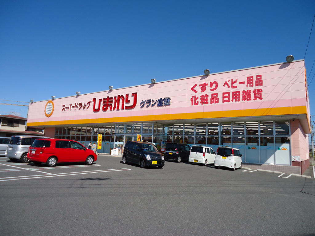 Dorakkusutoa. Super drag sunflower Nakajima shop 964m until (drugstore)