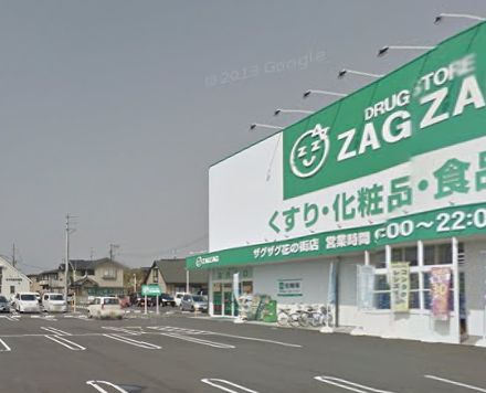 Dorakkusutoa. Zaguzagu flower of the city shop 1060m until (drugstore)