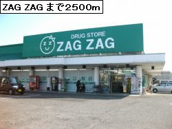 Dorakkusutoa. Mabi Zaguzagu until (drugstore) 2500m