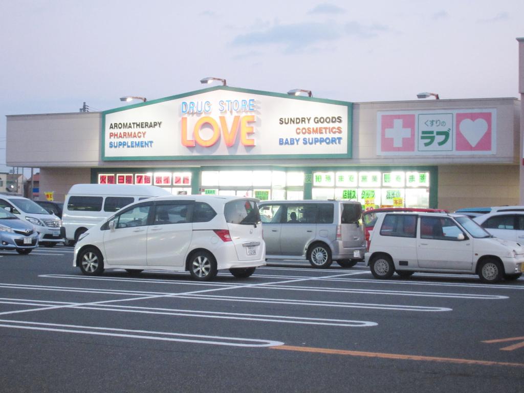 Dorakkusutoa. Medicine of Love Kojima shop 394m until (drugstore)