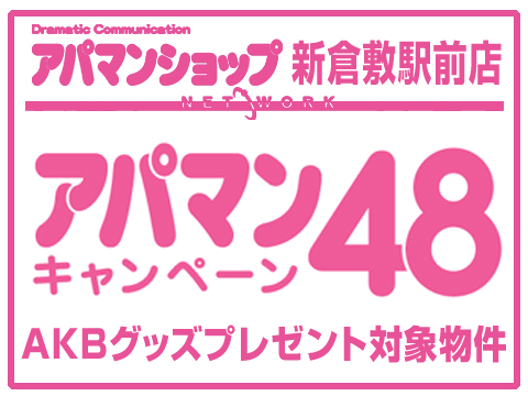 Other. AKB room subject property! You get the original goods! (^^)!