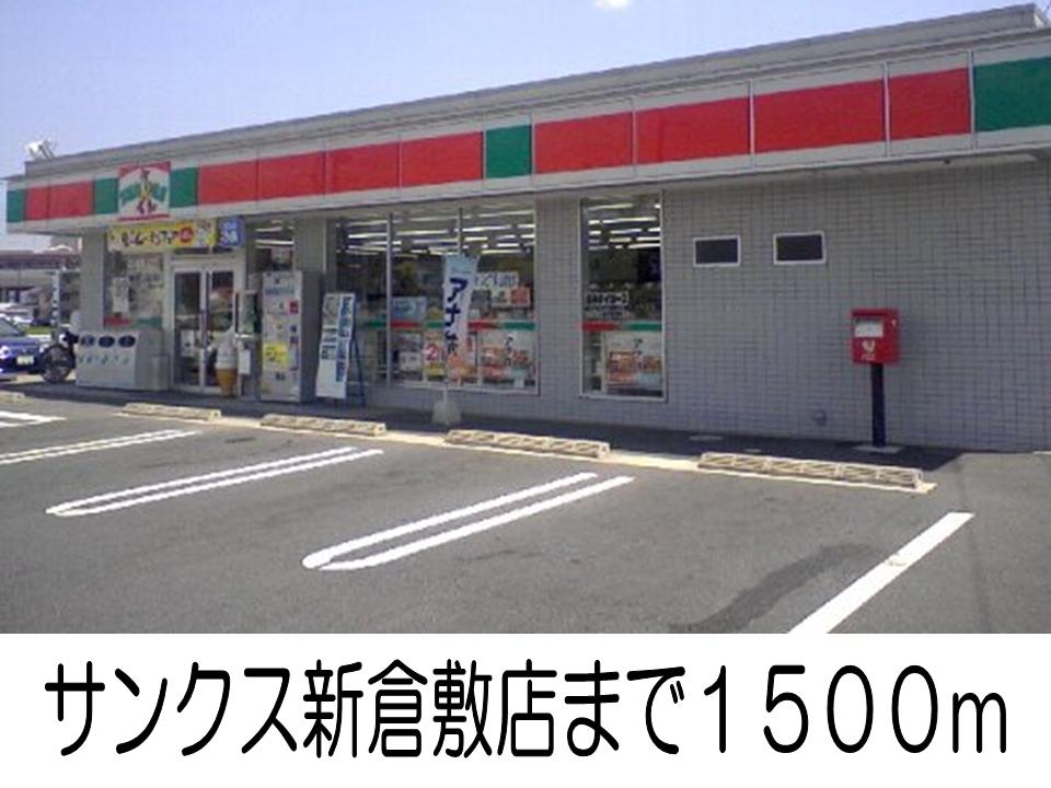 Convenience store. 1500m until Thanksgiving (convenience store)