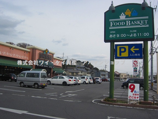 Supermarket. Nishina food basket Nishiachi store up to (super) 628m