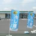 Convenience store. FamilyMart Kurashiki Shimonosho store up (convenience store) 620m