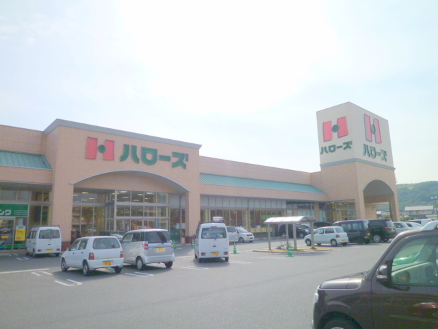 Supermarket. Hellos Hashima store up to (super) 1781m