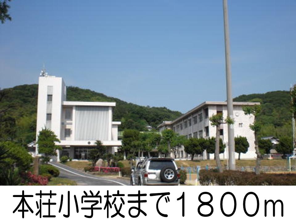 Primary school. Honjo until the elementary school (elementary school) 1800m
