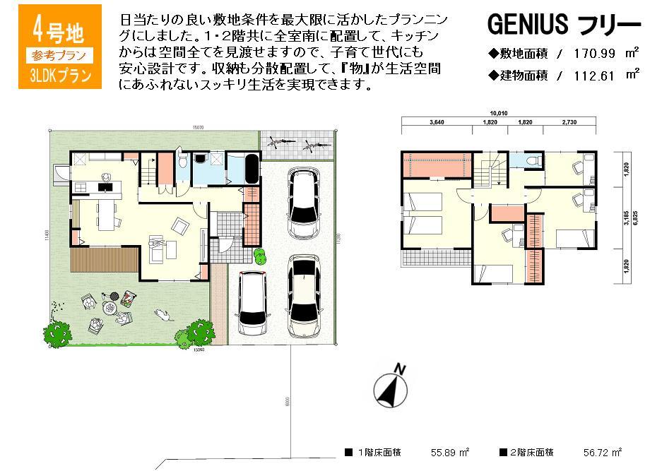 Building plan example (exterior photos).  [No. 4 place reference plan]  Land area 51.72 square meters Building area 34.06 square meters