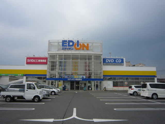 Home center. EDION new Kurashiki store up (home improvement) 3449m