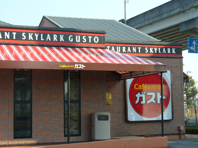 restaurant. Gust 3189m until the new Kurashiki store (restaurant)
