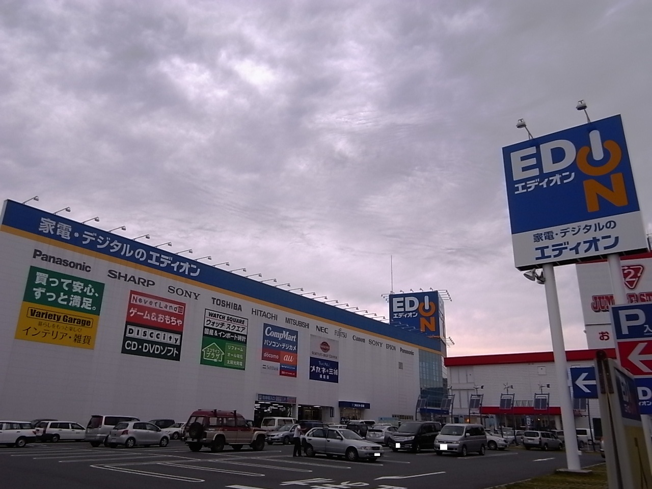 Home center. 1063m until EDION Kurashiki head office (home improvement)