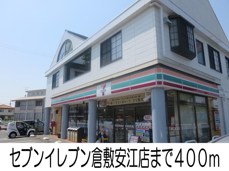 Convenience store. Seven-Eleven Kurashiki Yasue store up (convenience store) 400m