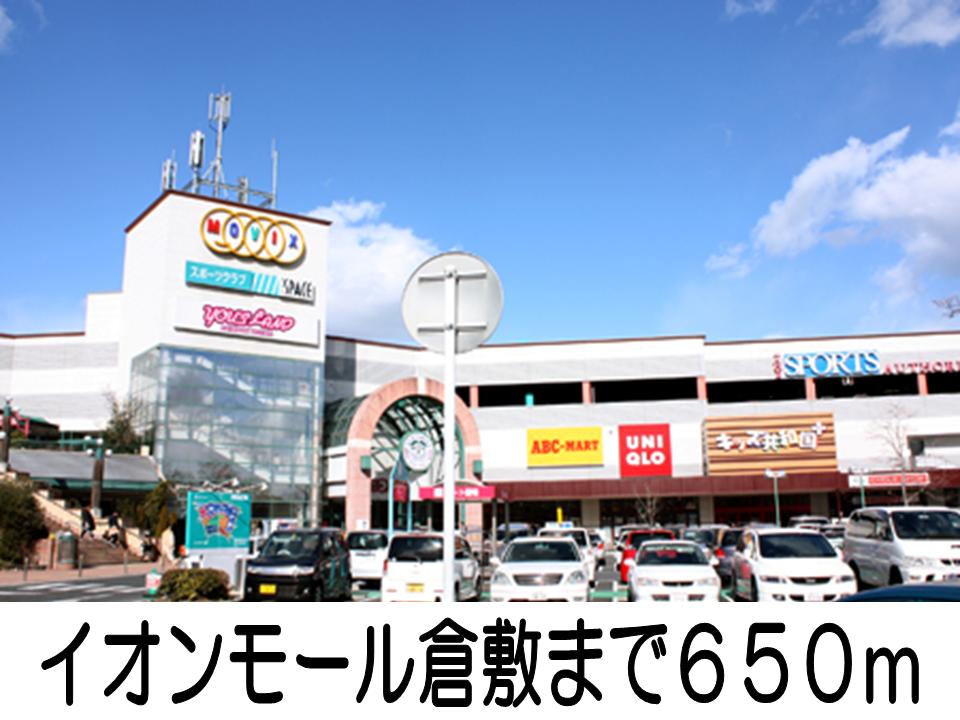 Shopping centre. 650m until ion Kurashiki (shopping center)