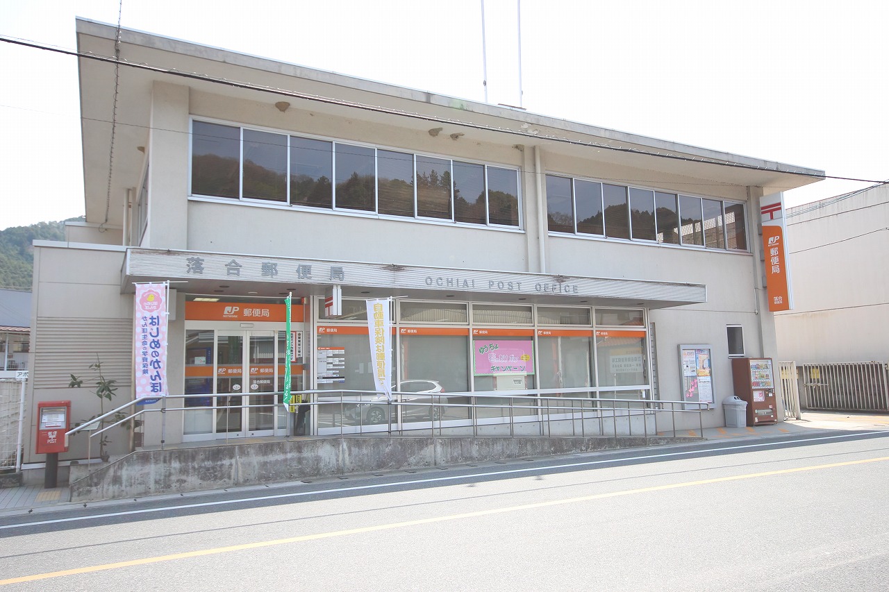 post office. 1589m until Ochiai post office (post office)